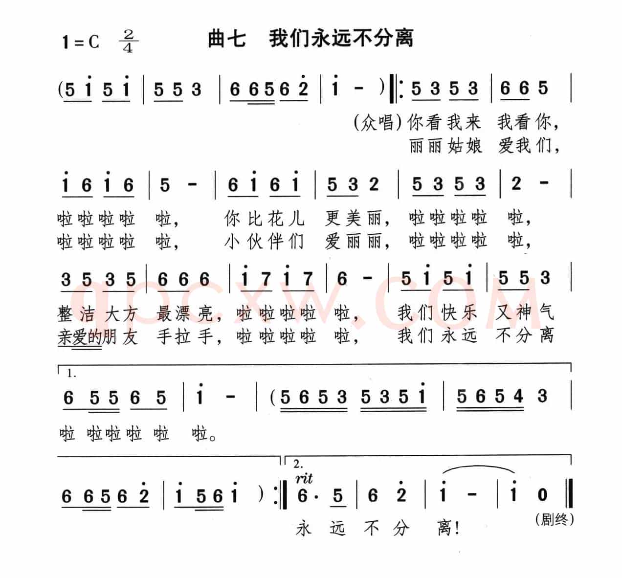 我们永远不分离（童话歌舞剧《丽丽和布娃娃》曲七）
