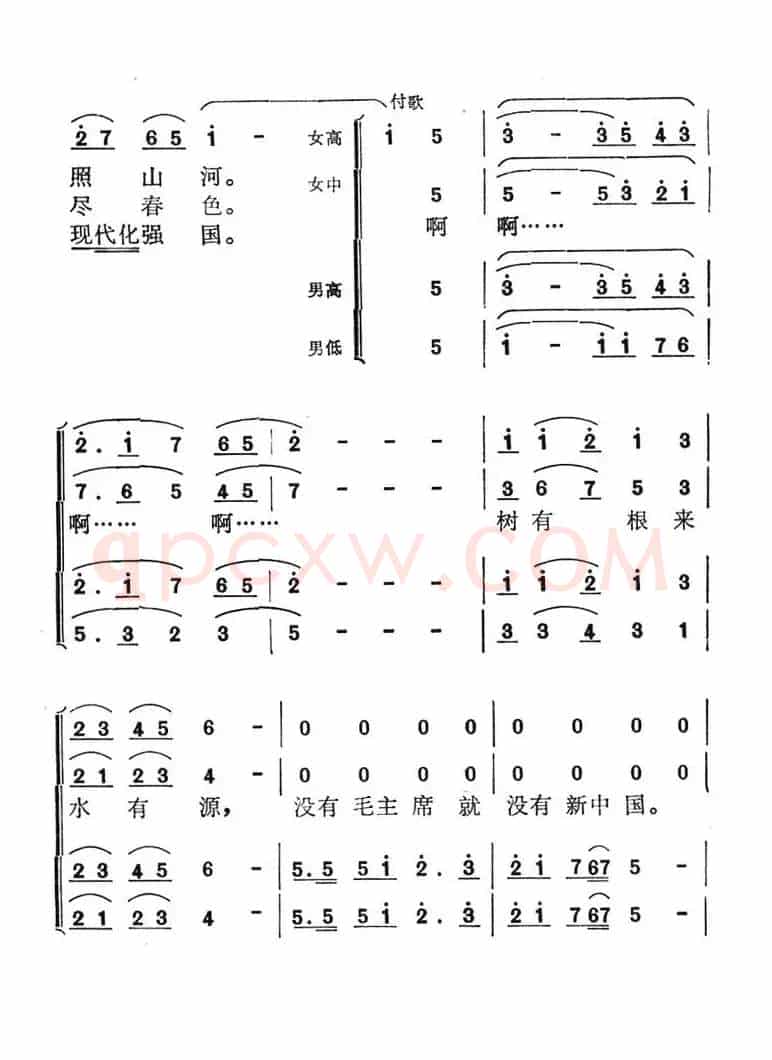 没有毛主席就没有新中国