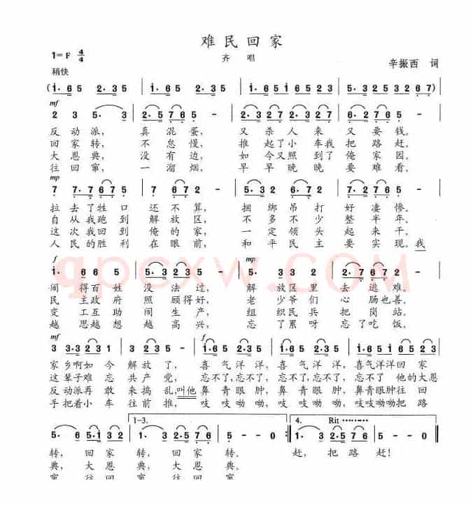 难民回家