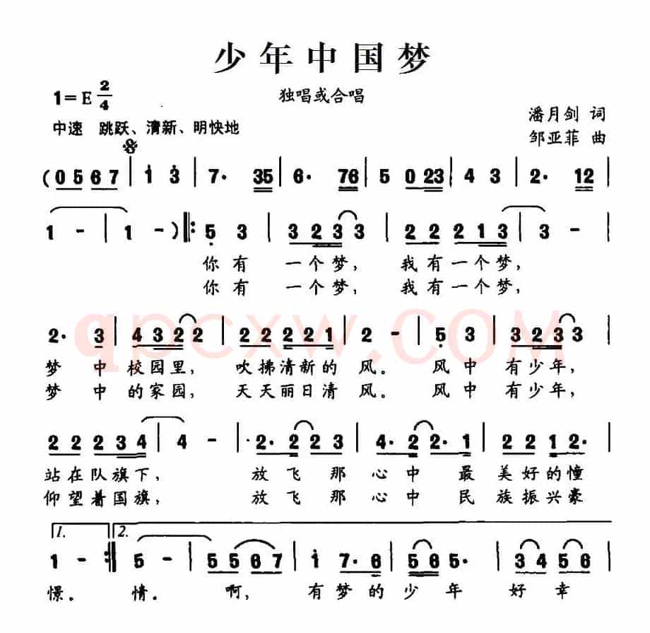 少年中国梦（潘月剑词 邹亚菲曲）