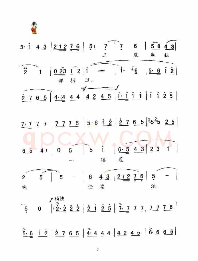 [秦腔] 一缕冤魂任漂泊（《窦娥冤》窦娥唱段）