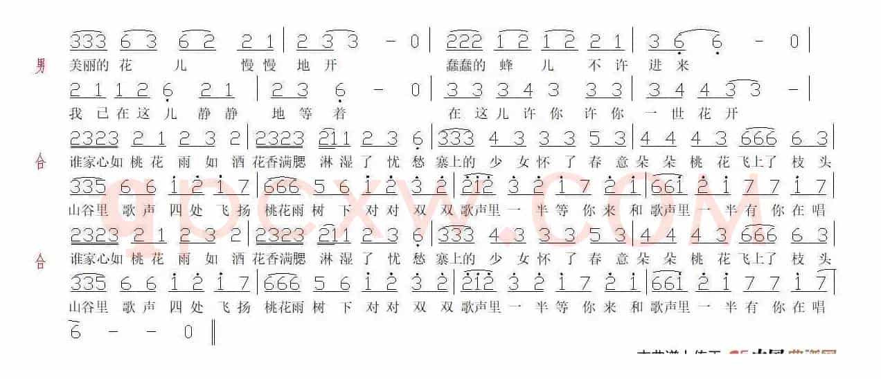 桃花开了（灵山秀水 词曲）