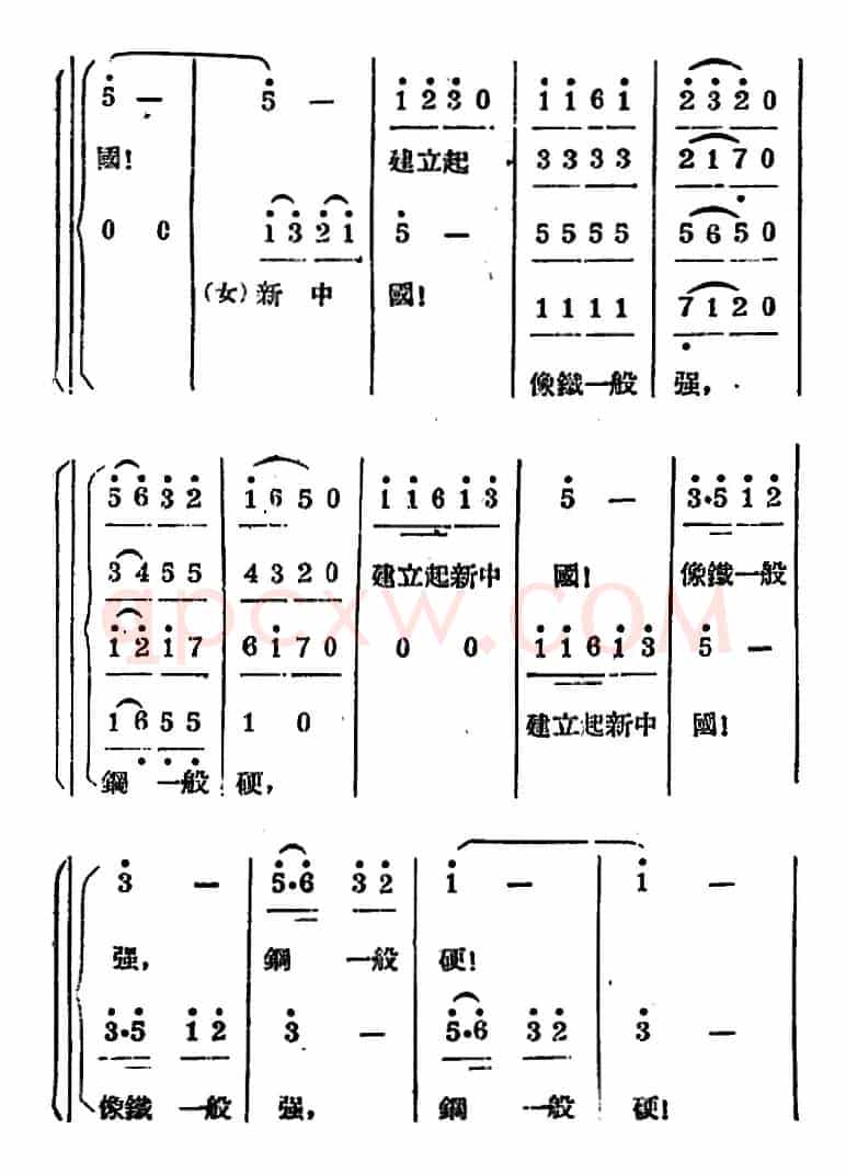 生产大合唱(二幕活报型歌剧)