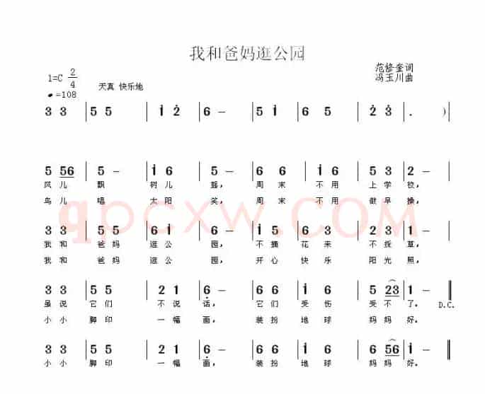 我和爸妈逛公园