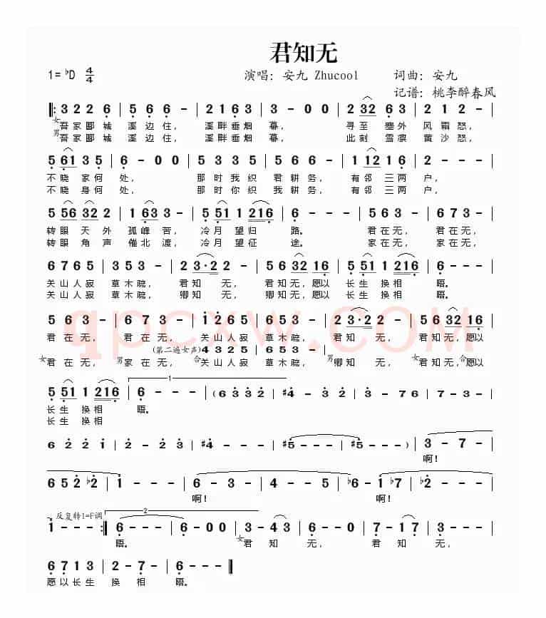 君知无