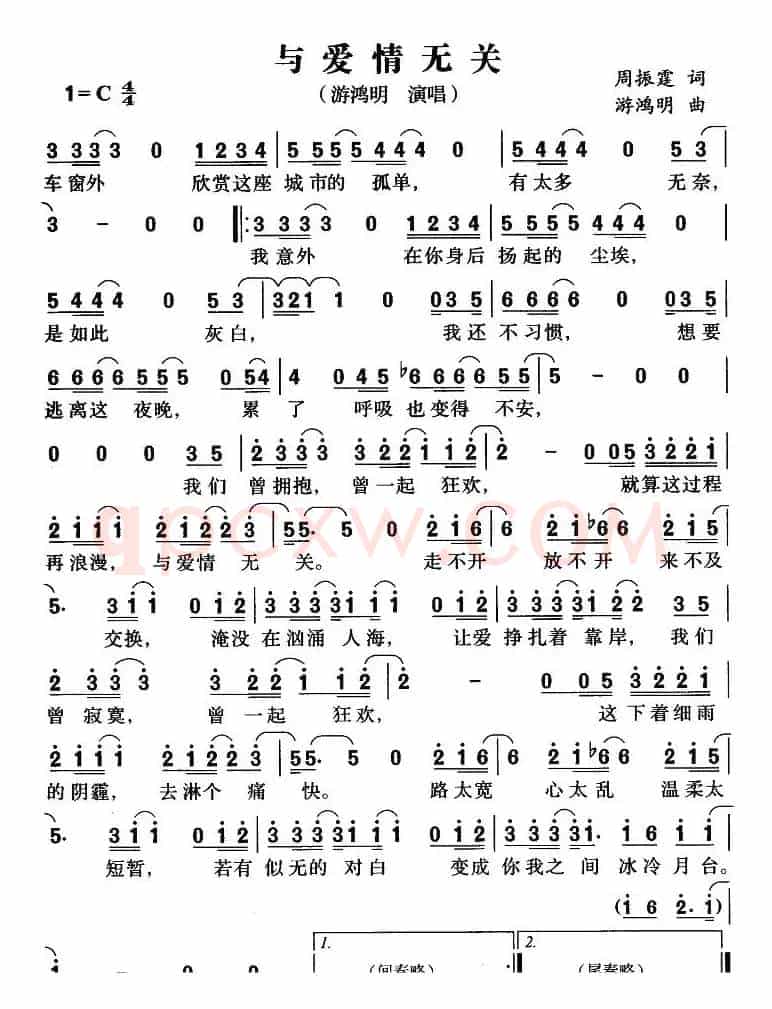 与爱情无关