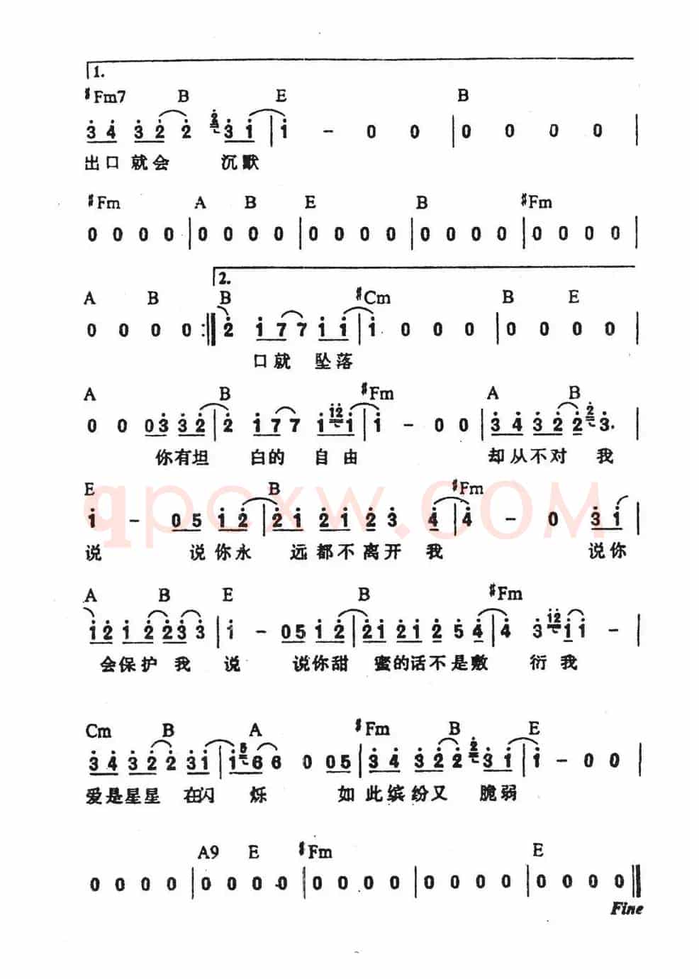 说你永远都不离开我