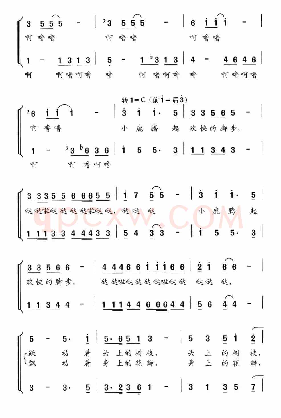 欢腾的小鹿(郭荣安词 舒京曲、少年合唱)