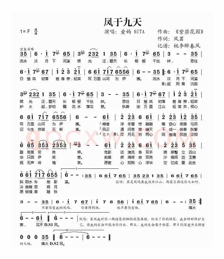 凤于九天