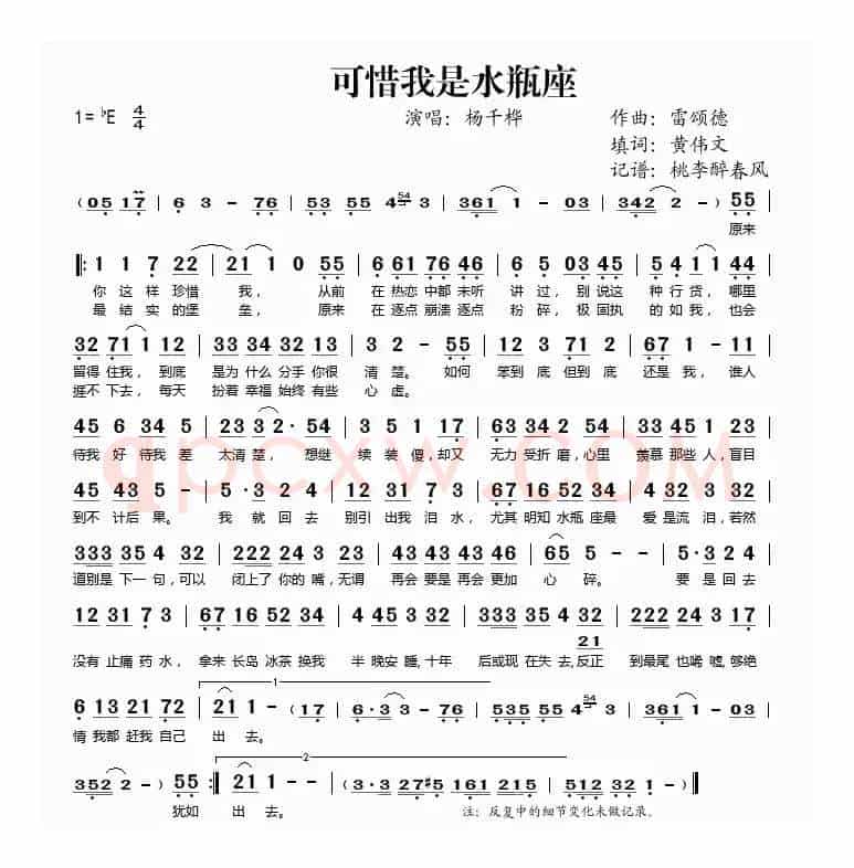 可惜我是水瓶座