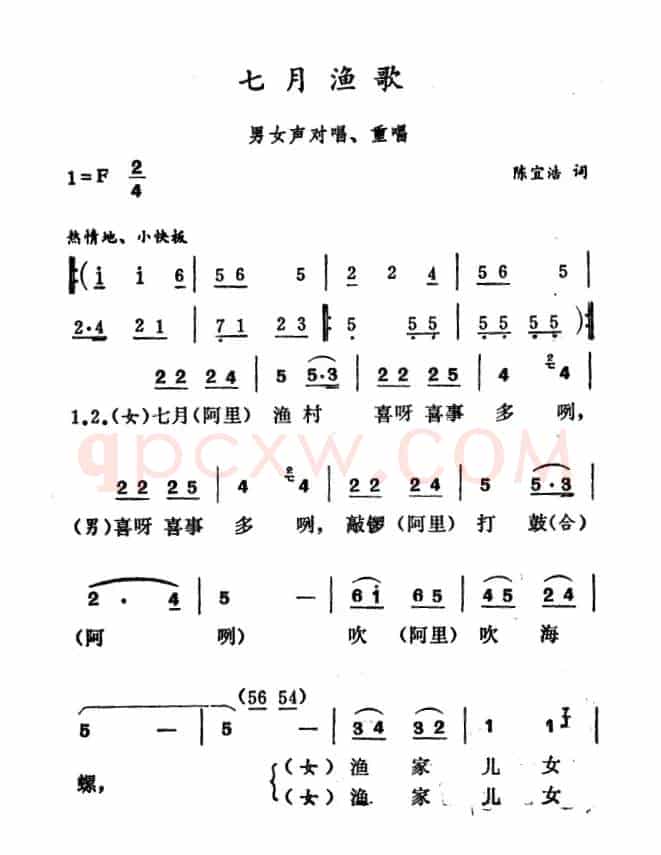 七月渔歌（女生小组唱）
