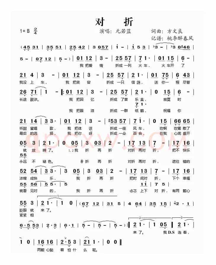 对折
