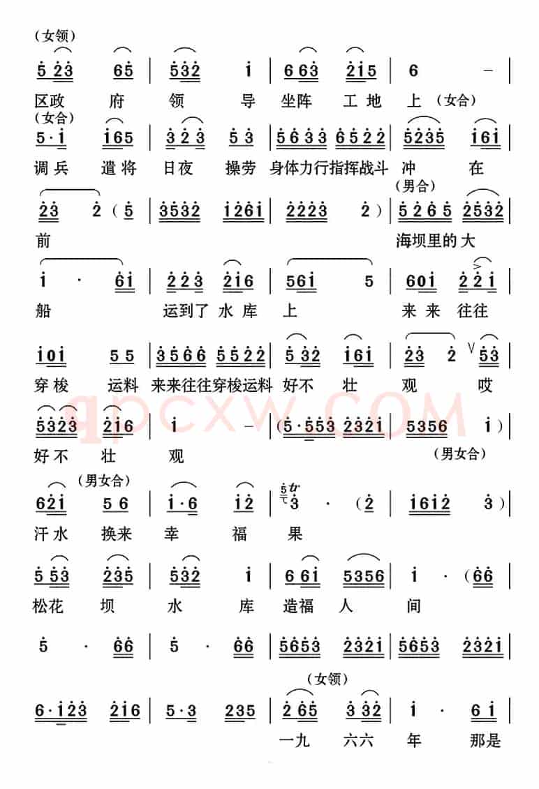 [云南花灯]盘龙江颂