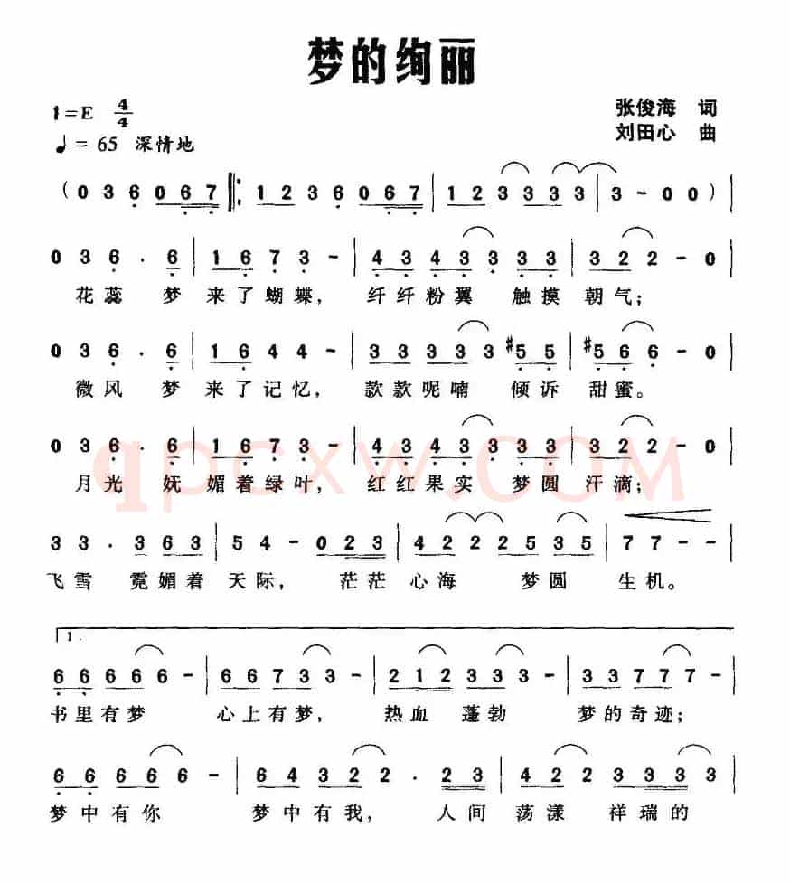 梦的绚丽