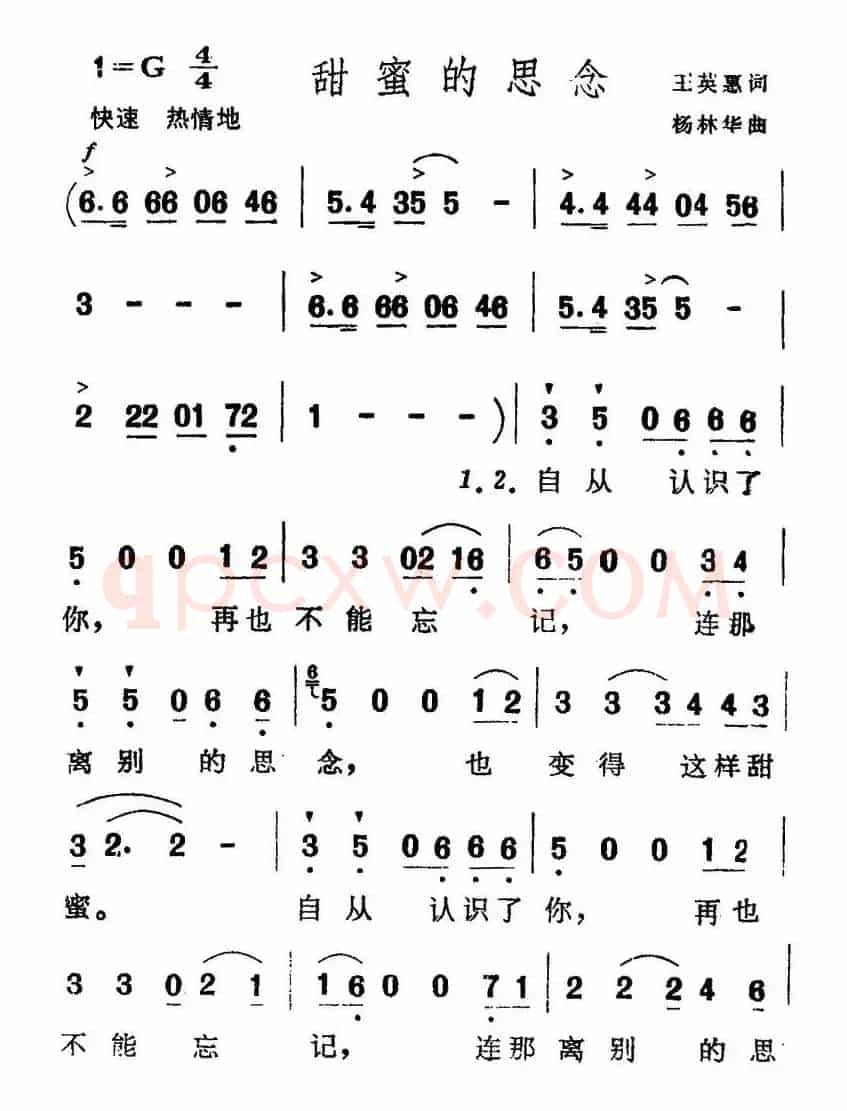 甜蜜的思念