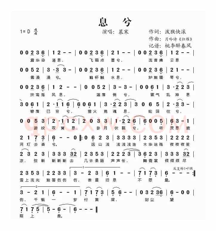 息兮