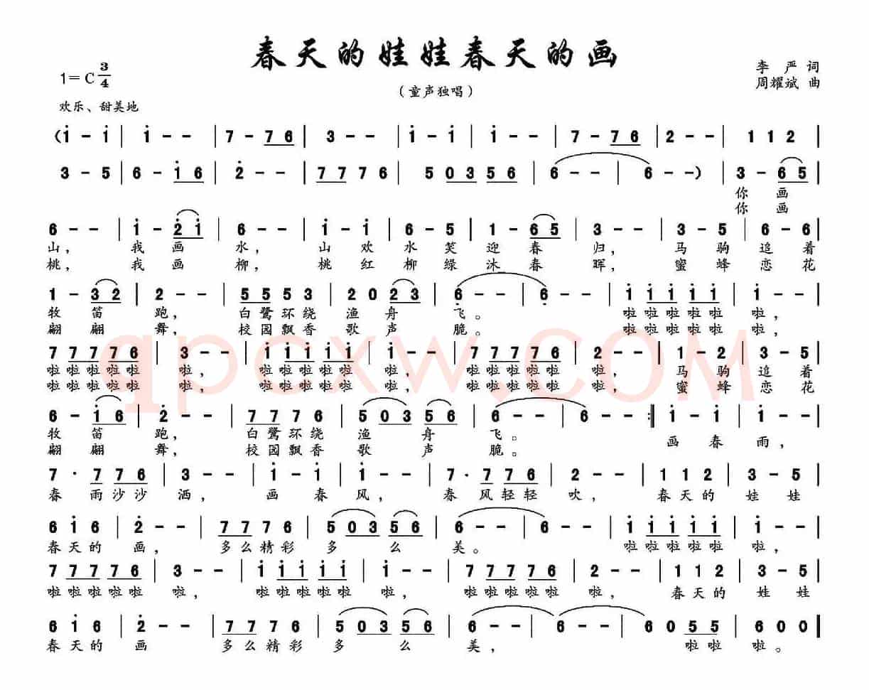 春天的娃娃春天的画