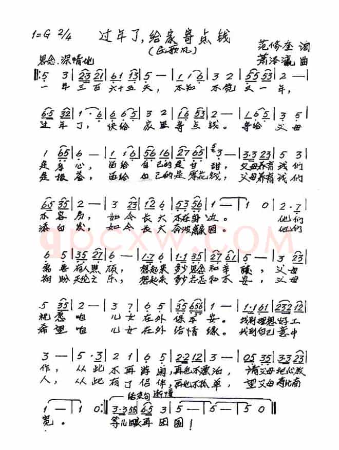 过年了，给家寄点钱
