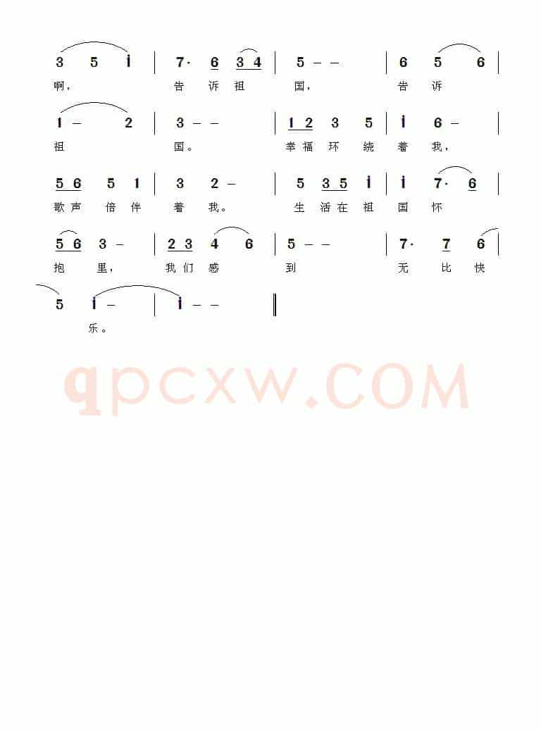 告诉祖国（胡泽民词 邓洛章曲）