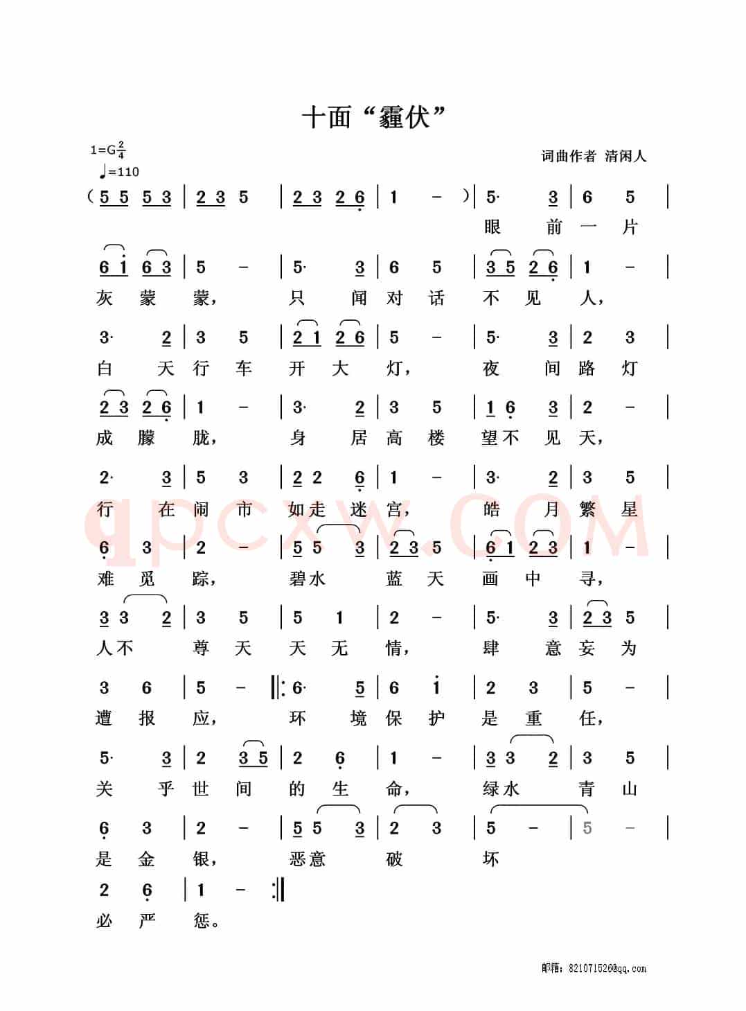 十面“霾伏”