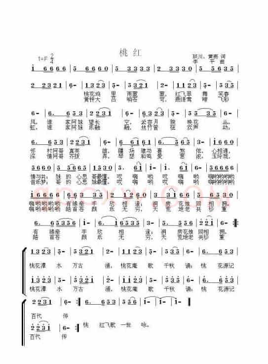 桃红(琰川词 李平曲)