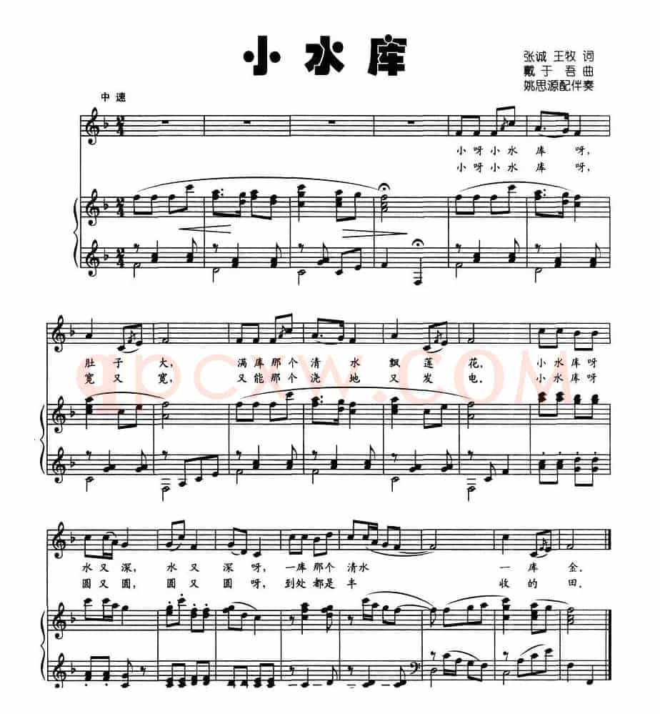 小水库（正谱）