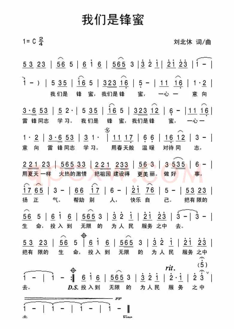 我们是锋蜜