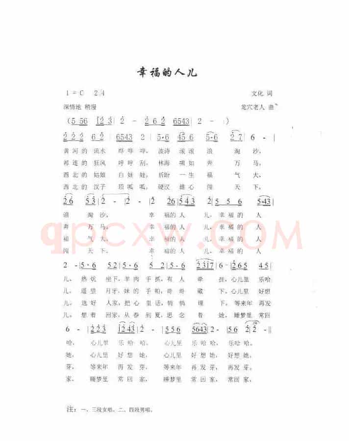 幸福的人儿