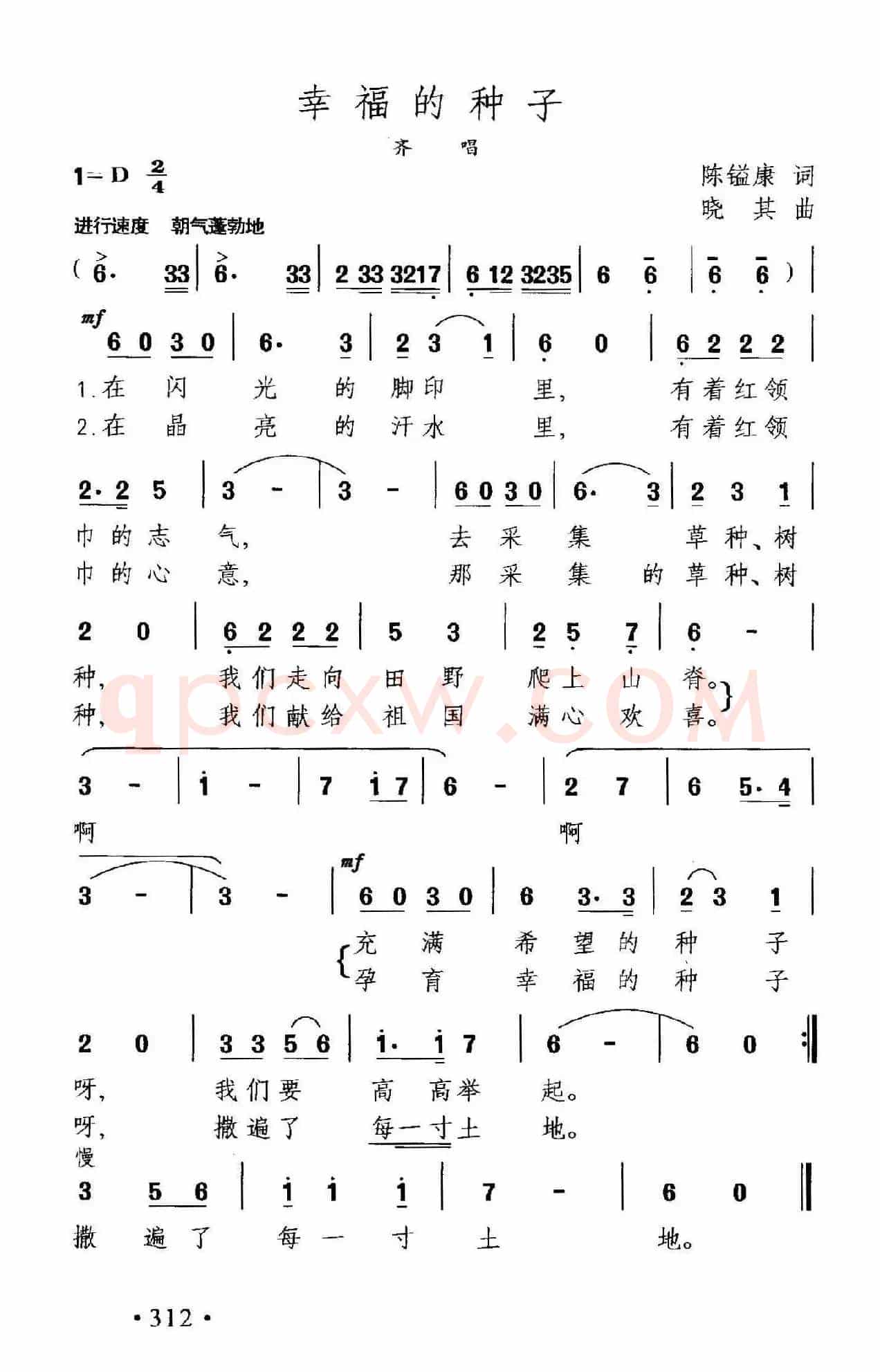 幸福的种子