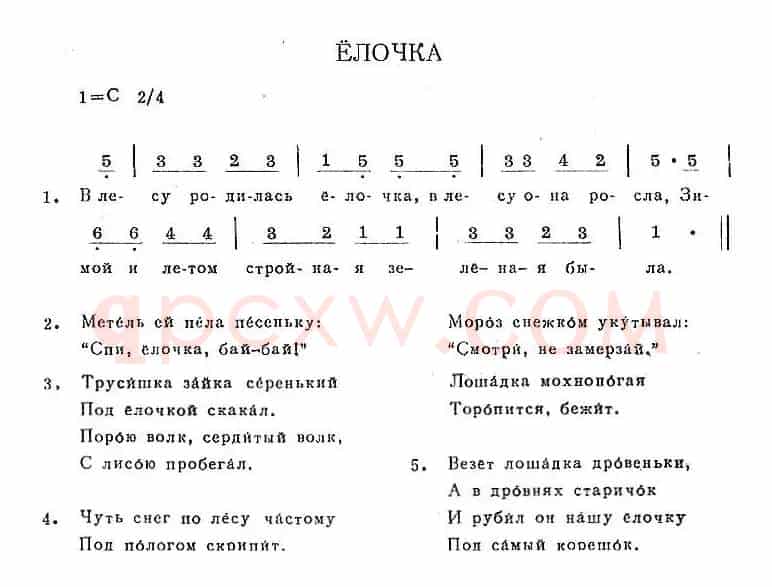 ЁЛОЧКА