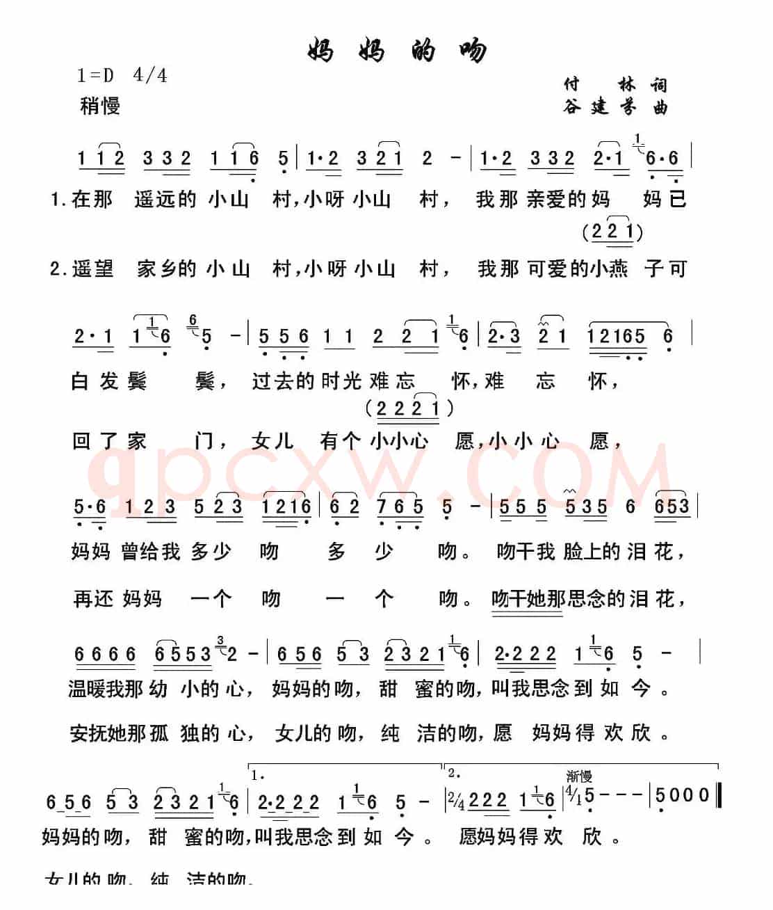 妈妈的吻