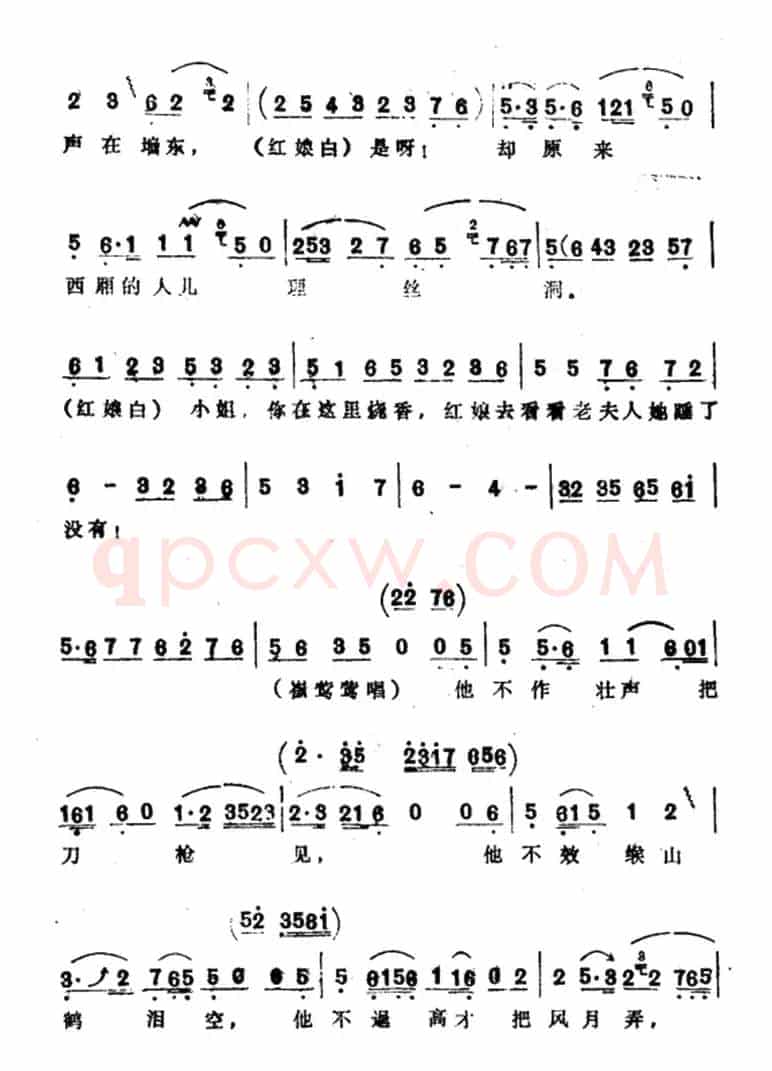 望晴空冰轮乍涌（选自《西厢记·琴心》）