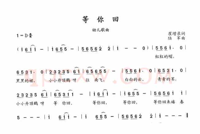 等你回（崔增录词 陆军曲）