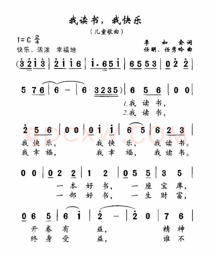 我读书，我快乐