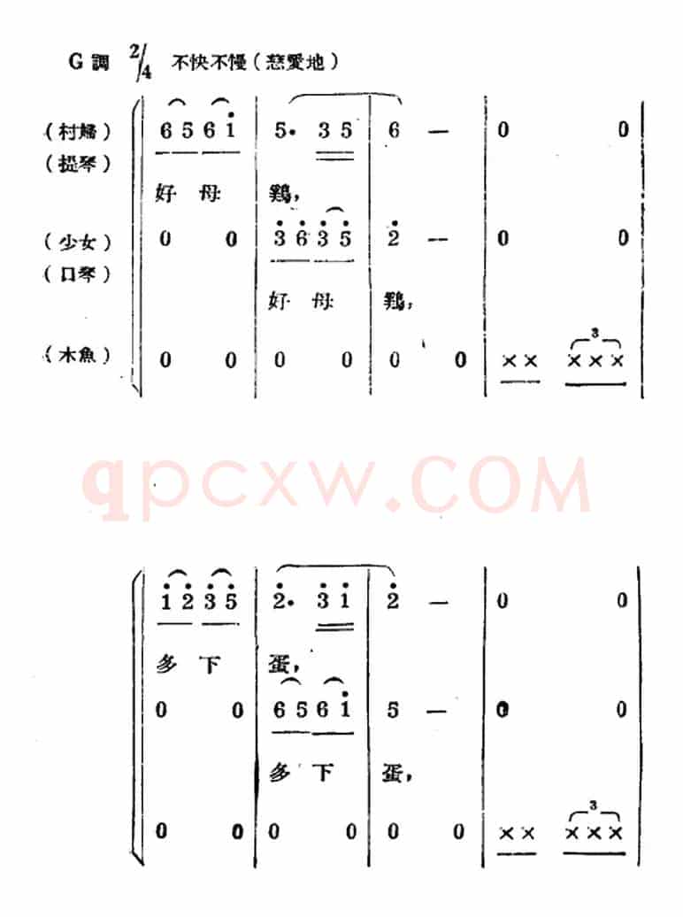 生产大合唱(二幕活报型歌剧)