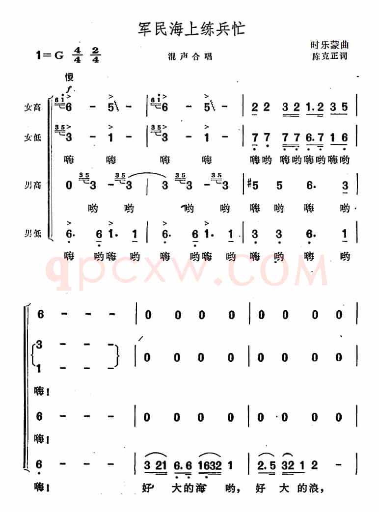 军民海上练兵忙
