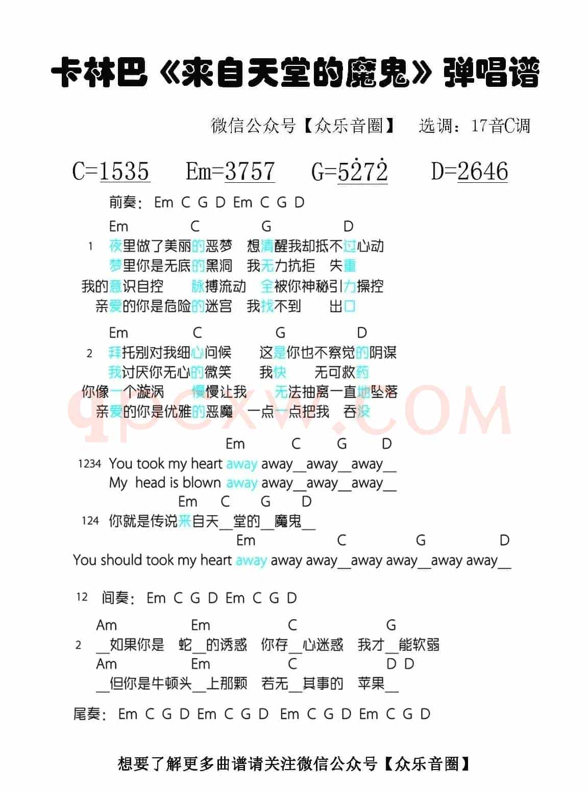 来自天堂的魔鬼（拇指琴卡林巴琴弹唱谱）