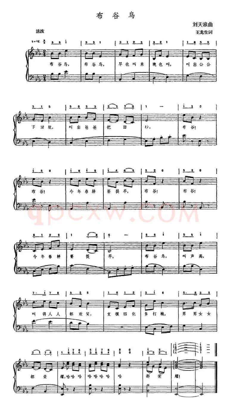 布谷鸟（王龙生词 刘天浪曲、钢琴伴奏谱）