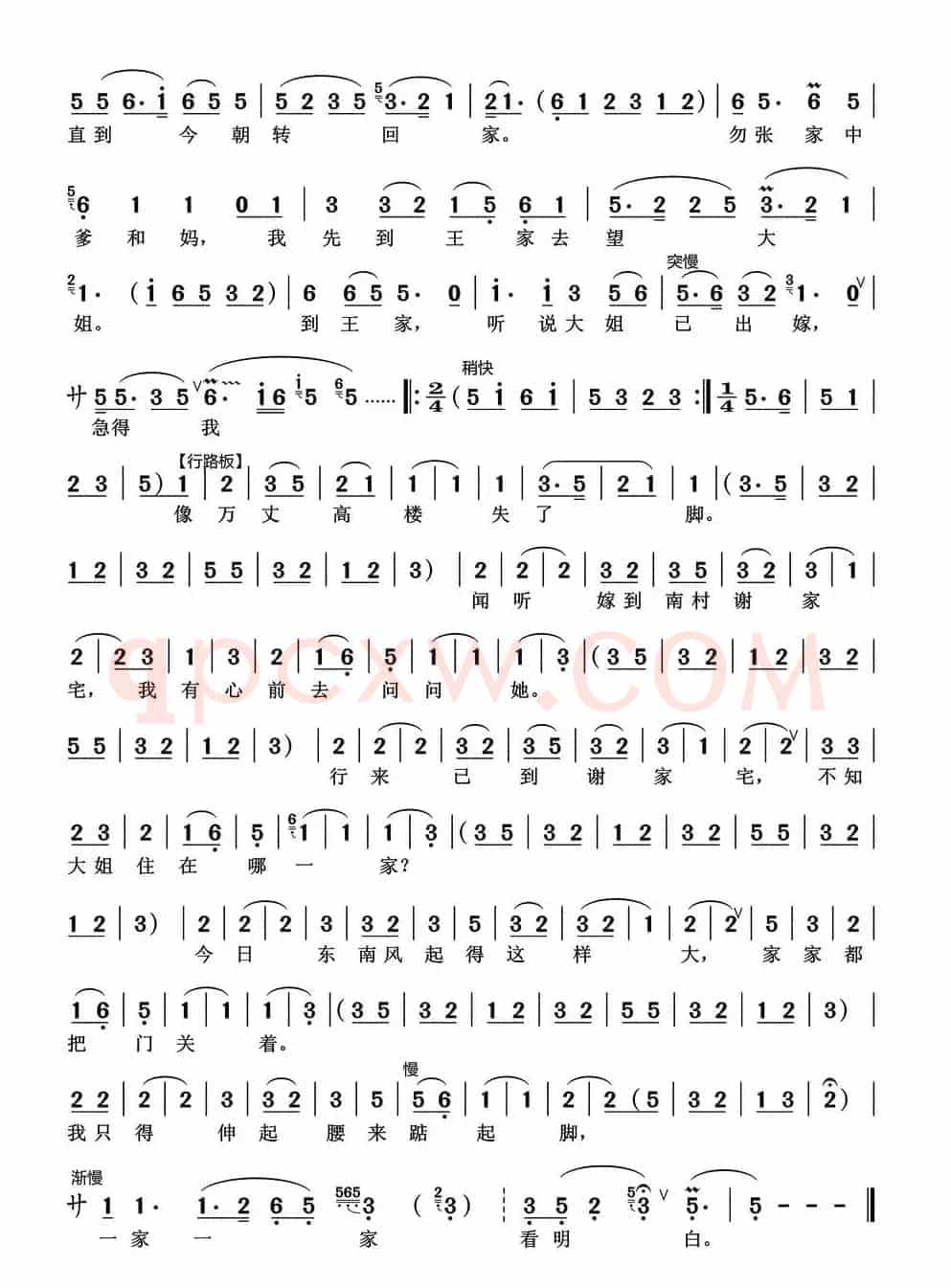 [锡剧]春二三月草回芽（《把兰花》选段）