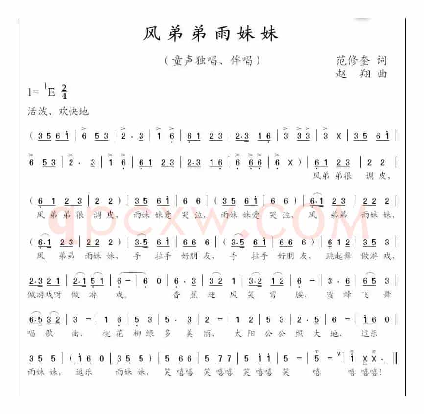 风弟弟雨妹妹