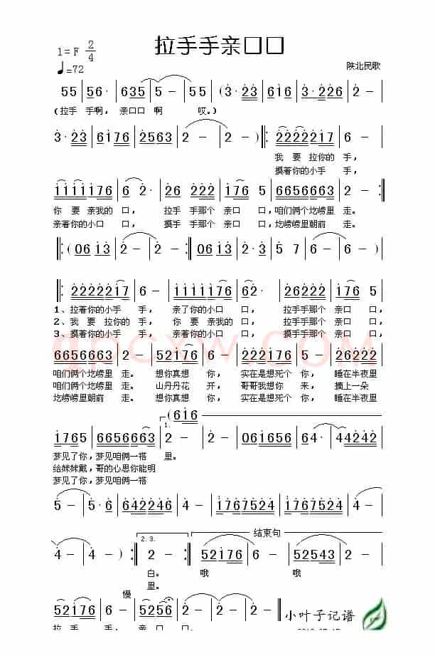 革命歌曲