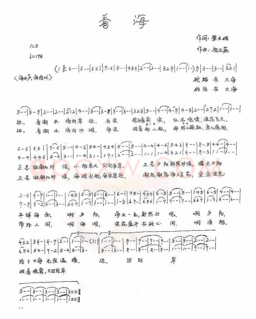 看海(肇长拥词 祝云英曲)