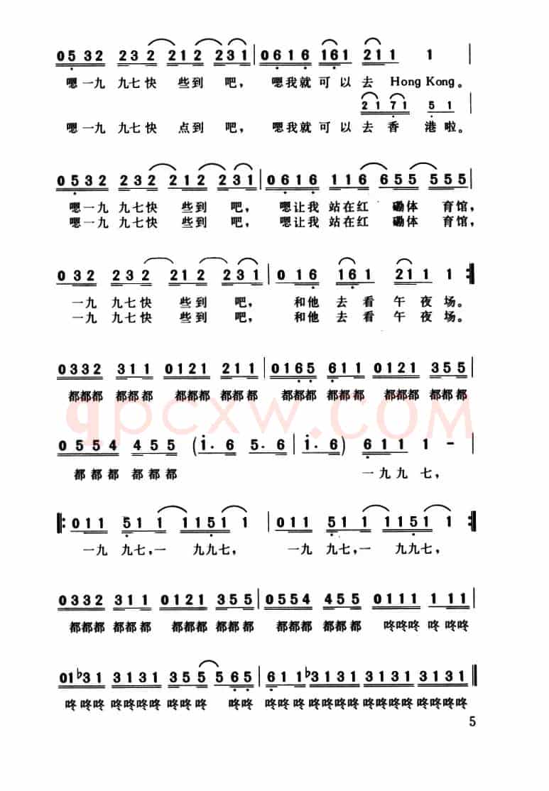 我的一九九七