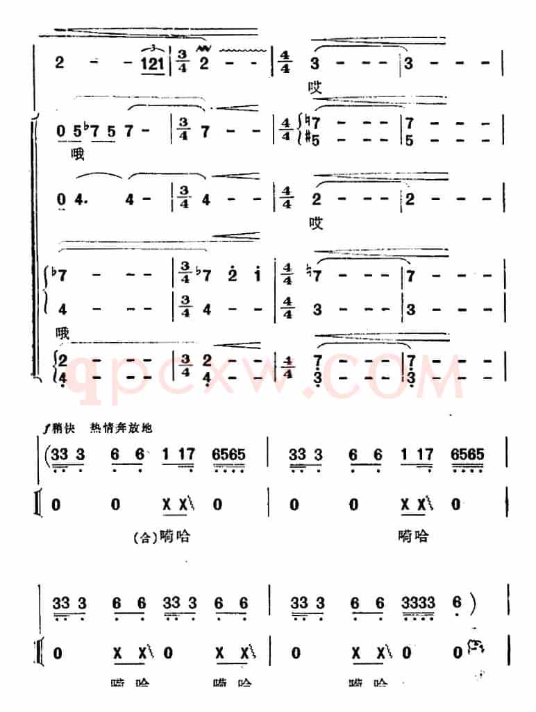 渔歌(二)及出海歌(二)(《海上生明月》音乐故事片歌曲)