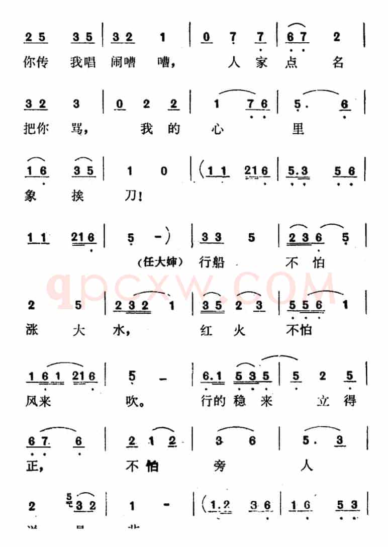 歌剧《红梅岭》全剧之第五场（风不吹来柳不摆）