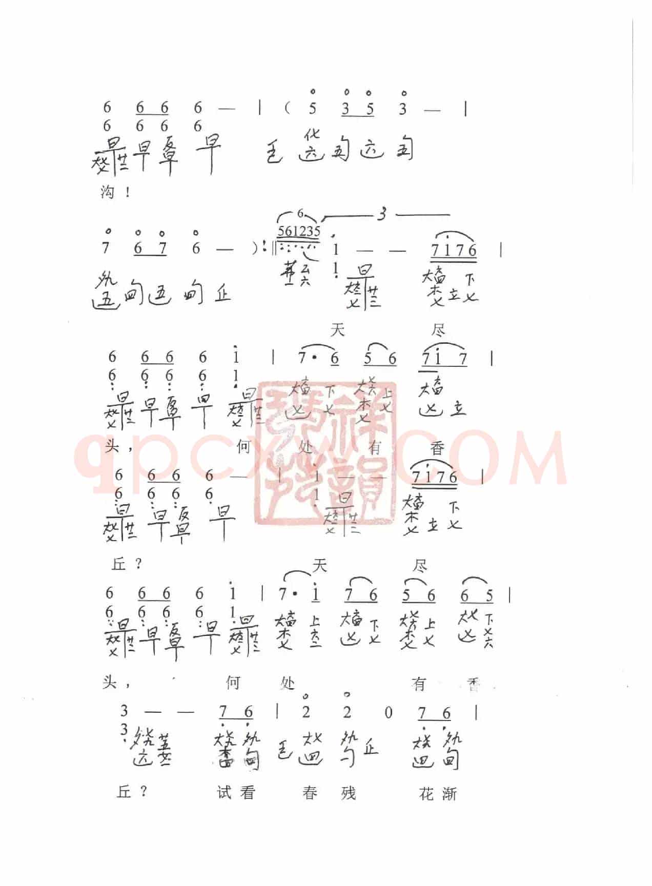 观梦琴歌12葬花吟（古琴谱（简谱+减字谱））