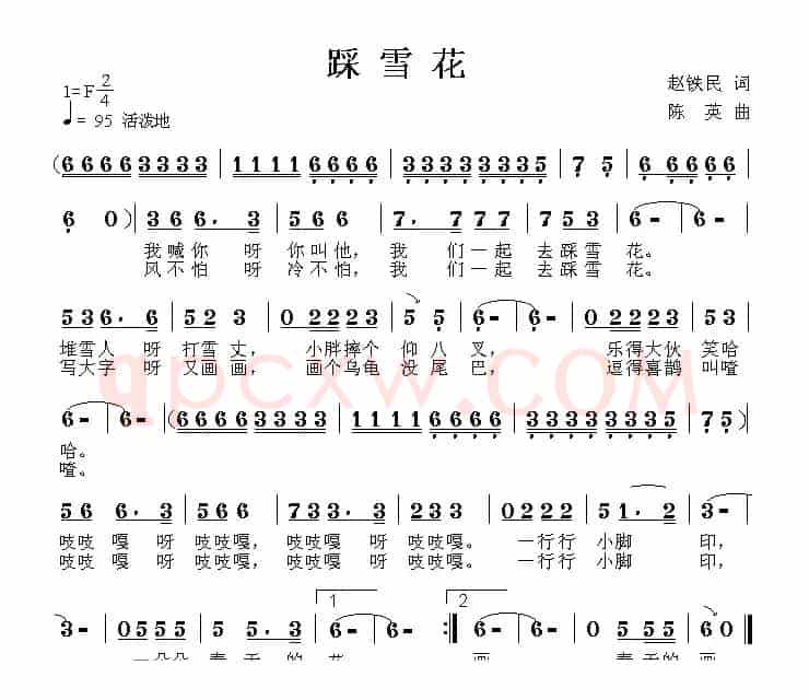 踩雪花