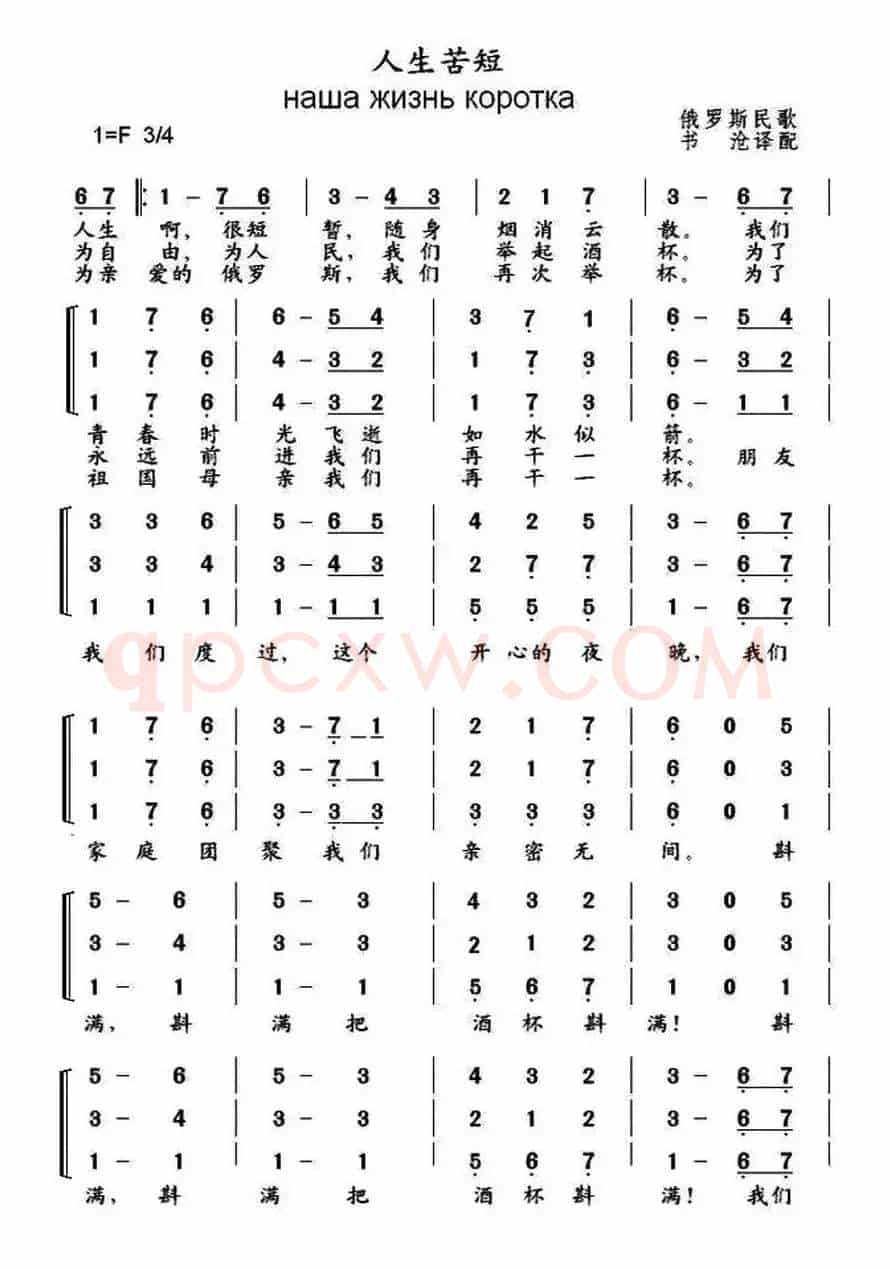 [俄] 人生苦短