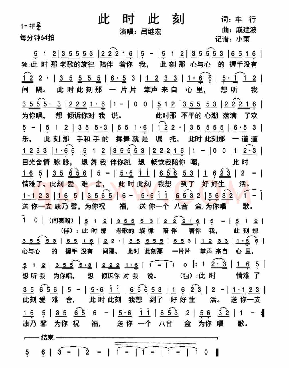 此时此刻