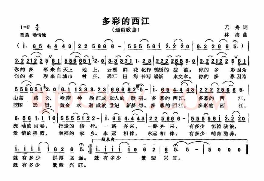 多彩的西江